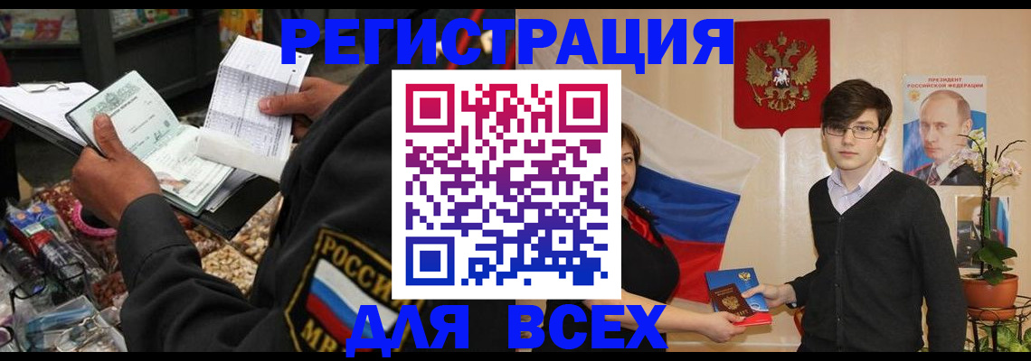 прописка 2025 в Симе