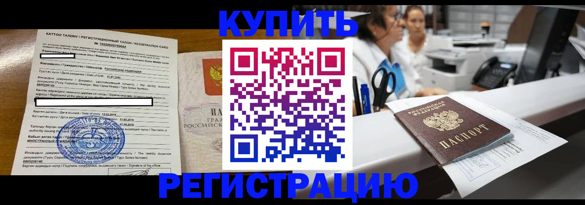 временная регистрация надежно в Симе