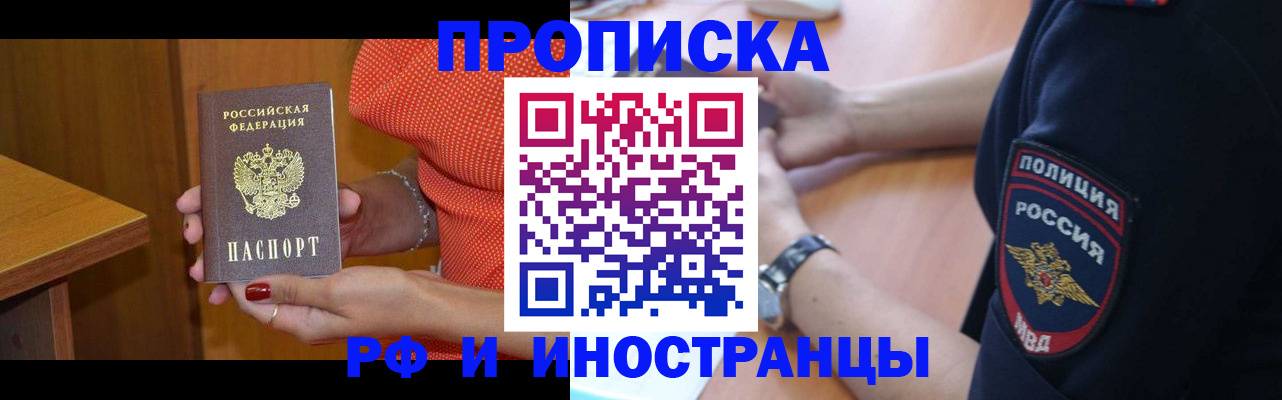 прописка паспорт в Симе